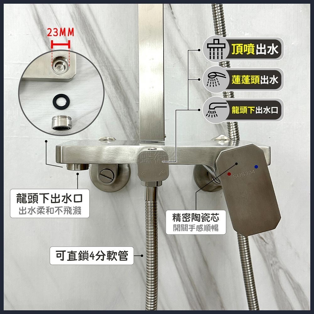 蝴蝶衛浴~304不鏽鋼【方型頂噴花灑組】35芯.淋浴花灑組.四角造型.4角淋浴組-細節圖7