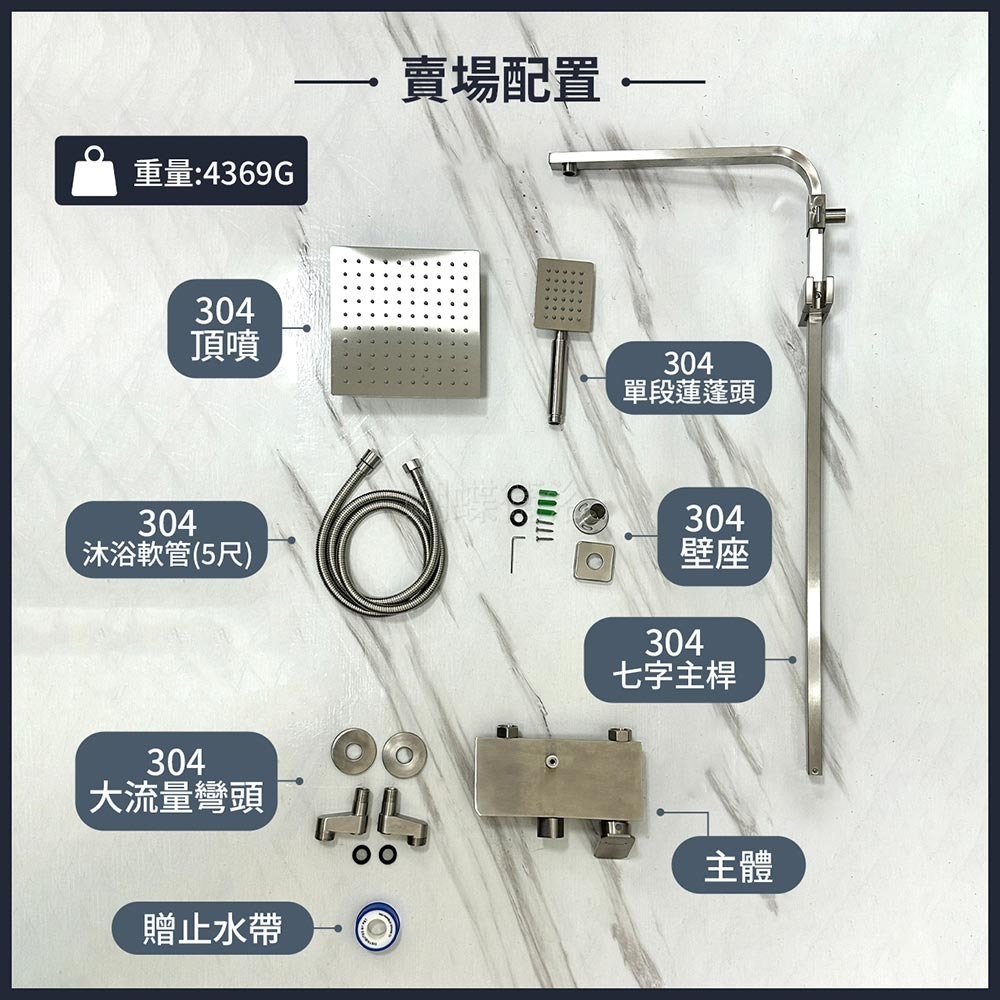 蝴蝶衛浴~304不鏽鋼【方型頂噴花灑組】35芯.淋浴花灑組.四角造型.4角淋浴組-細節圖8