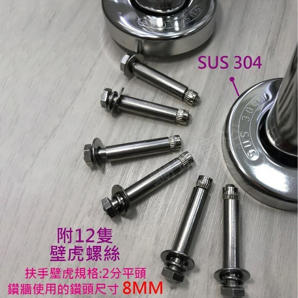 蝴蝶衛浴~台灣製造.小便斗扶手.不鏽鋼扶手. 安全扶手. 無障礙扶手. 老人扶手. 扶手-細節圖6