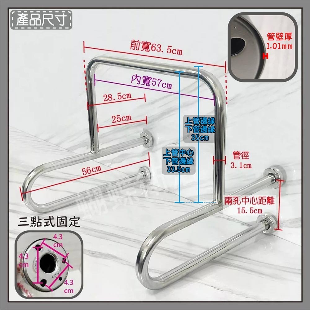 蝴蝶衛浴~台灣製造.小便斗扶手.不鏽鋼扶手. 安全扶手. 無障礙扶手. 老人扶手. 扶手-細節圖2