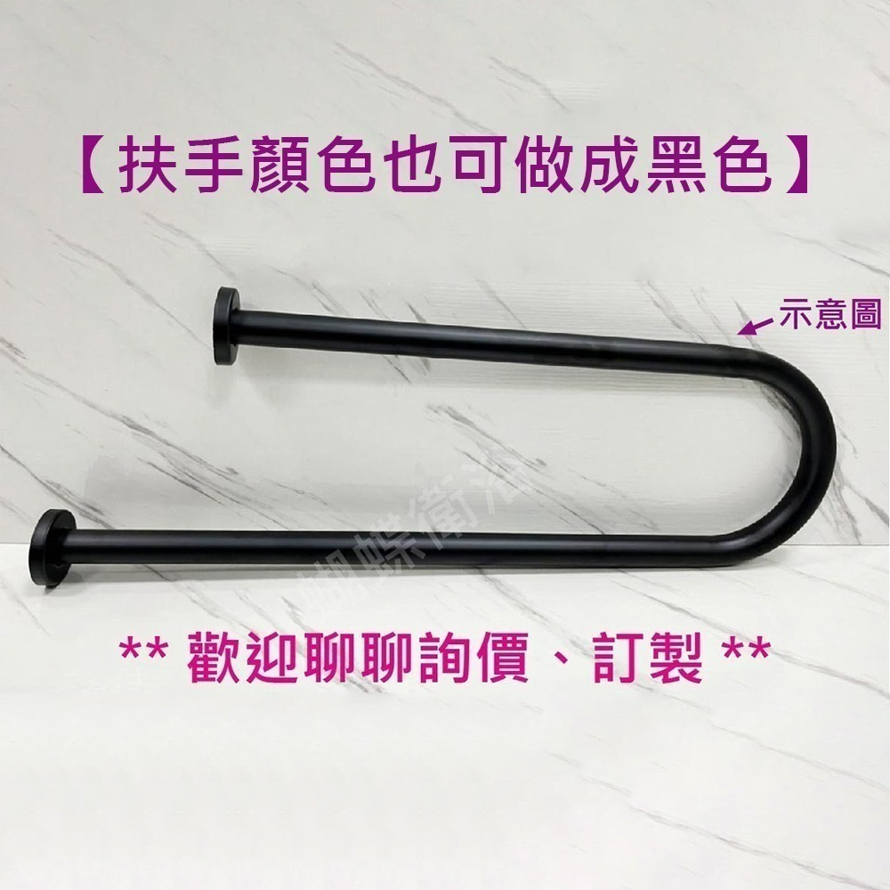 蝴蝶衛浴~台灣製造.小便斗扶手.不鏽鋼扶手. 安全扶手. 無障礙扶手. 老人扶手. 扶手-細節圖7
