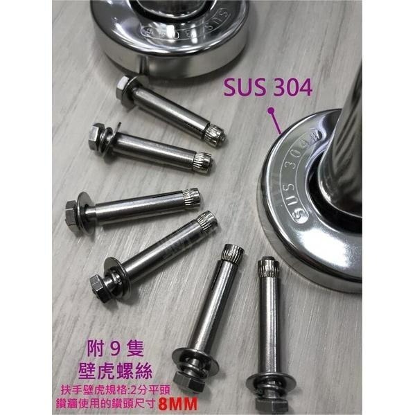 蝴蝶衛浴~台灣製造.不鏽鋼扶手. 安全扶手. 無障礙扶手. 老人扶手. 扶手-細節圖4