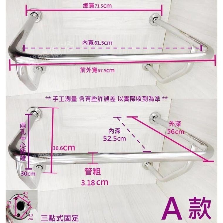 蝴蝶衛浴~【台灣製造 面盆型扶手】304.mit.浴室扶手.安全扶手.無障礙扶手.廁所扶手.馬桶扶手.不鏽鋼扶手-細節圖2