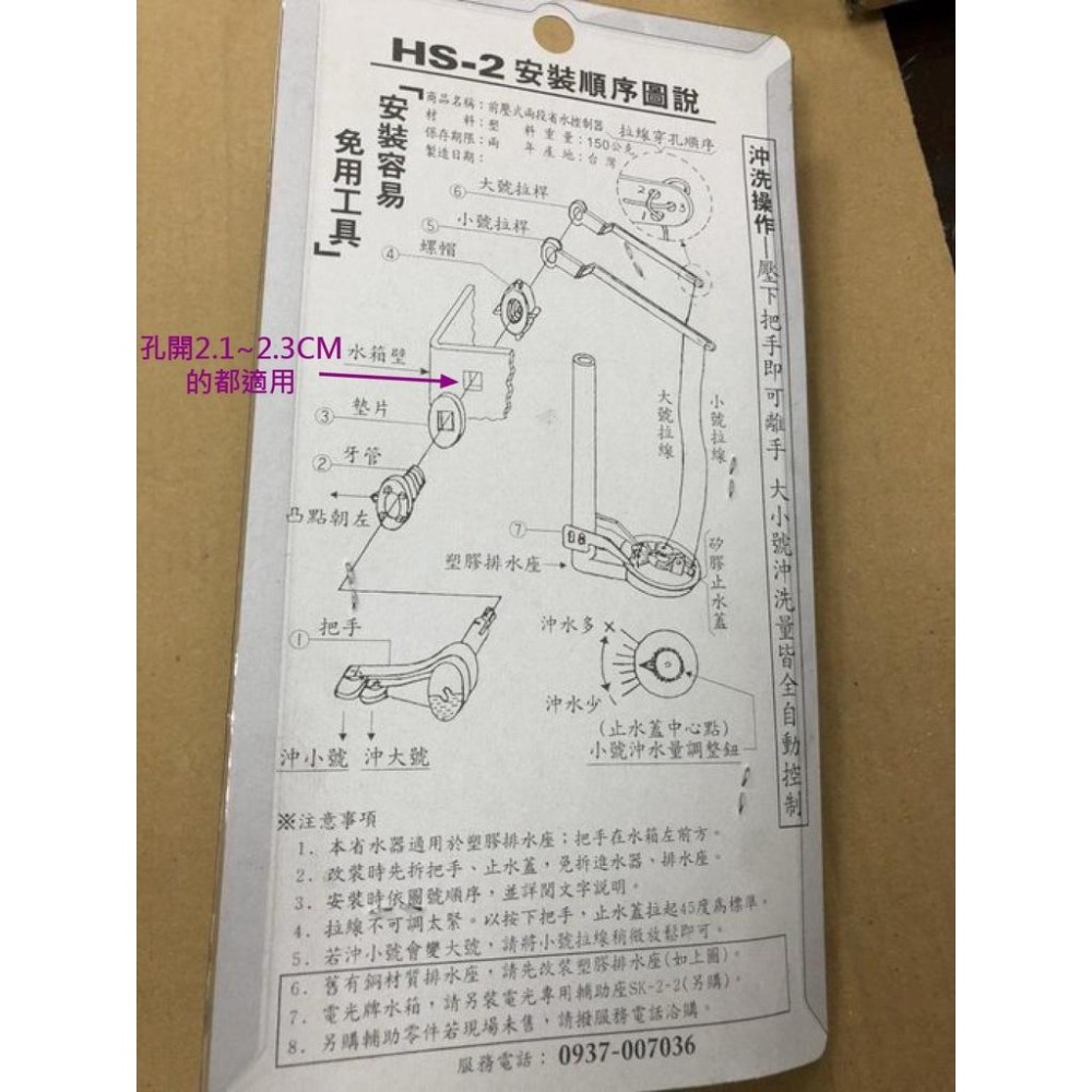 蝴蝶衛浴~【台製 水箱兩段式 省水控制器】馬桶水箱排水控制器,自己DIY省水做環保.省水標章.拯救水資源從你我做起-細節圖2