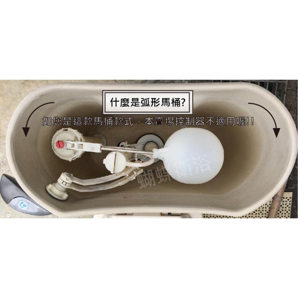 蝴蝶衛浴~【台製 水箱兩段式 省水控制器】馬桶水箱排水控制器,自己DIY省水做環保.省水標章.拯救水資源從你我做起-細節圖6