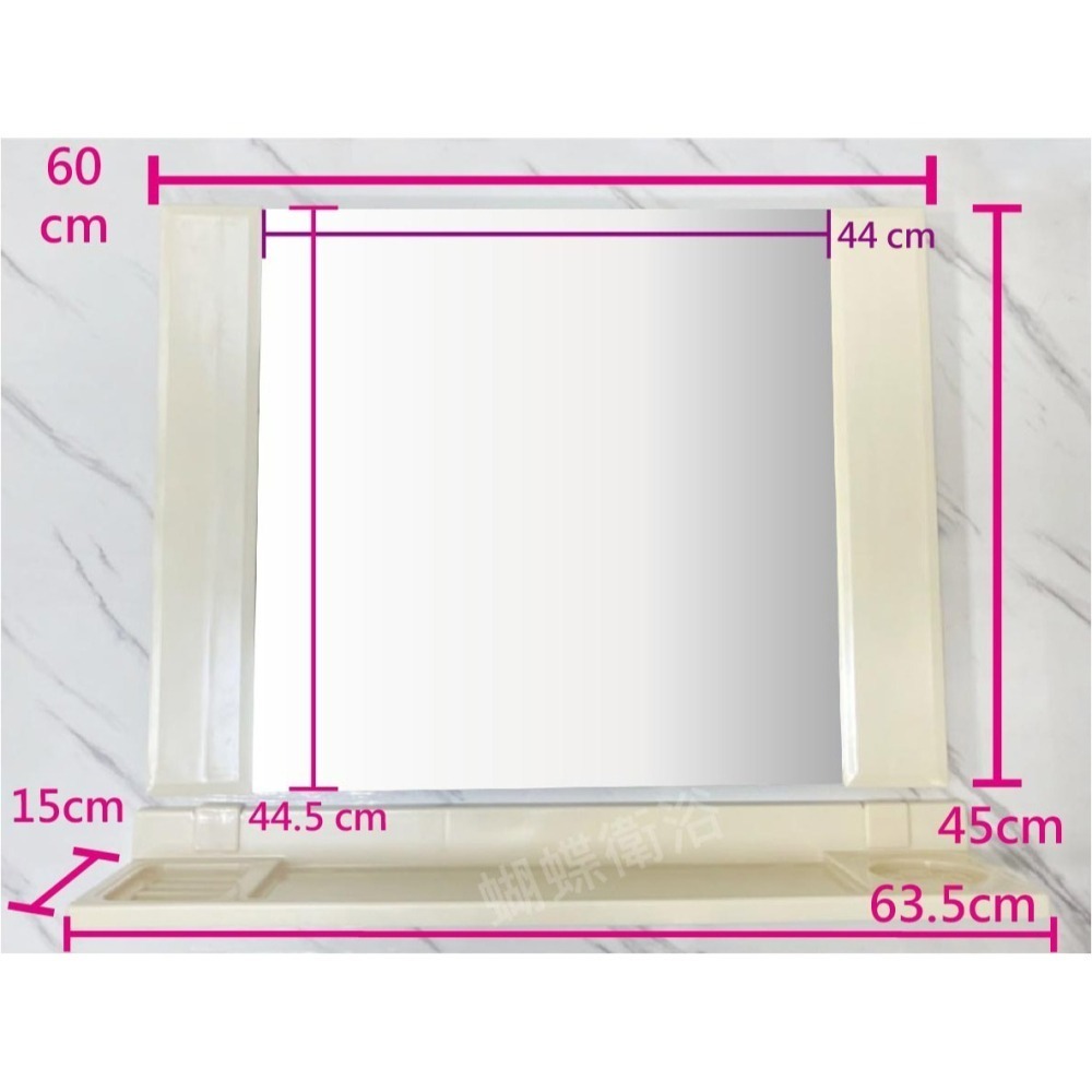 蝴蝶衛浴~【台灣製造 美觀大方 方形鏡】浴室鏡子.廁所鏡子.化妝鏡.衛浴鏡子.壁掛化妝鏡.壁掛鏡子.塑膠鏡子.鏡子平台-細節圖2