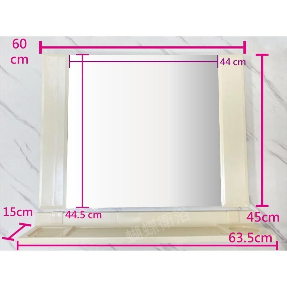 蝴蝶衛浴~【台灣製造 美觀大方 方形鏡】浴室鏡子.廁所鏡子.化妝鏡.衛浴鏡子.壁掛化妝鏡.壁掛鏡子.塑膠鏡子.鏡子平台-細節圖2