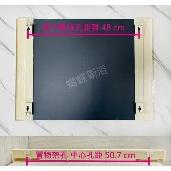 蝴蝶衛浴~【台灣製造 美觀大方 方形鏡】浴室鏡子.廁所鏡子.化妝鏡.衛浴鏡子.壁掛化妝鏡.壁掛鏡子.塑膠鏡子.鏡子平台-細節圖3