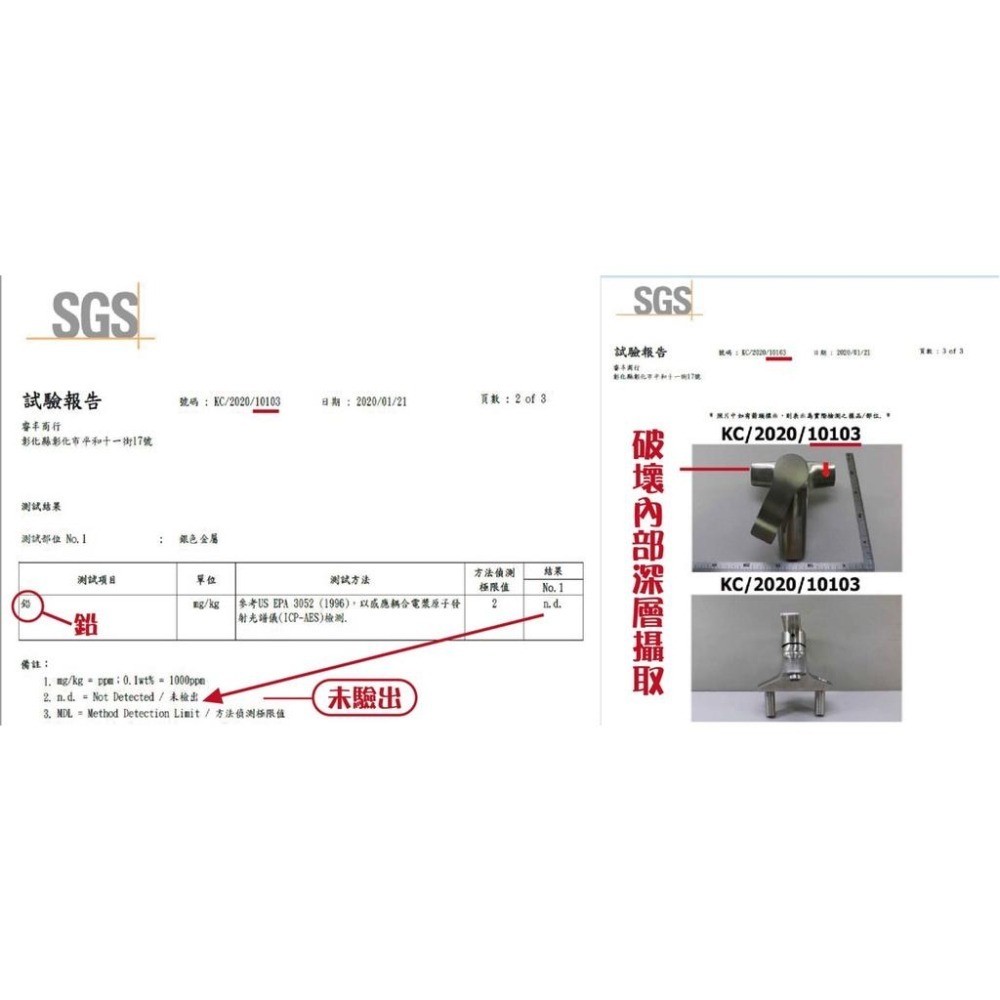 蝴蝶衛浴~304不鏽鋼雙孔大流量面盆水龍頭.SGS測試報告.雙孔面盆龍頭.-細節圖9