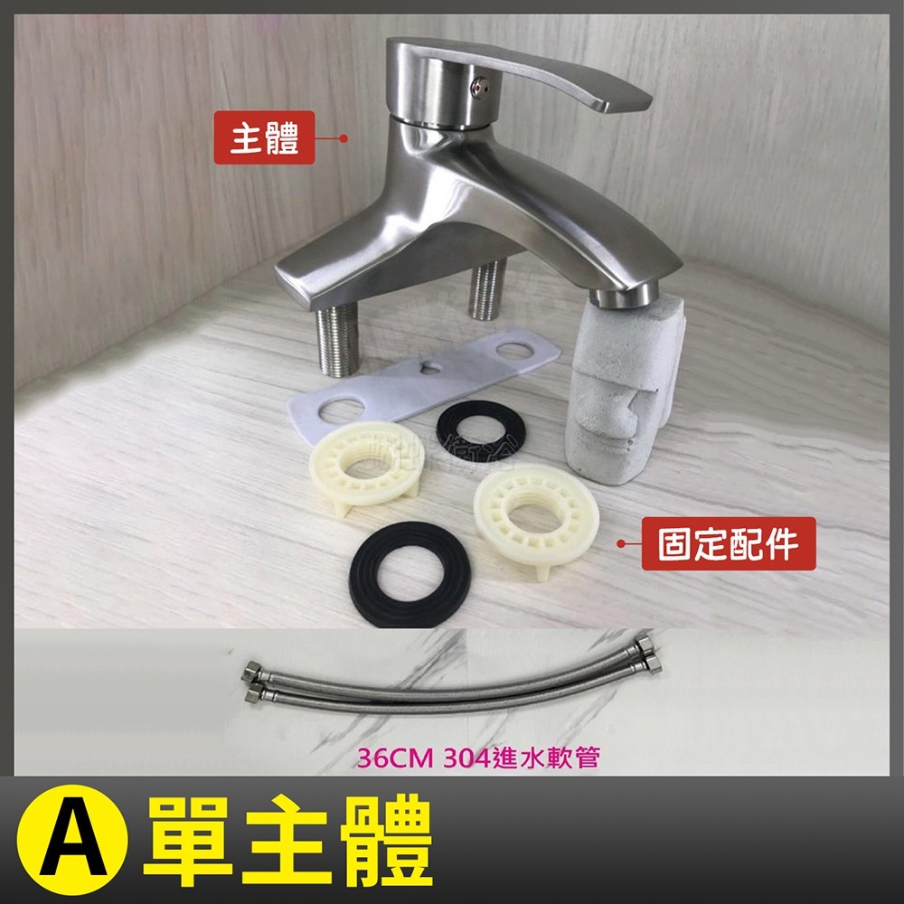 A.單主體+304軟管