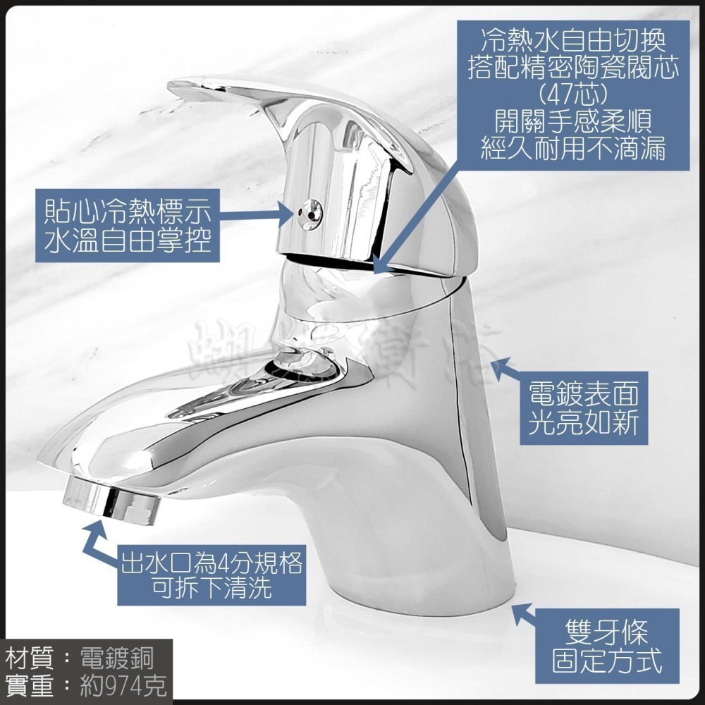 蝴蝶衛浴~【單孔面盆龍頭】47芯.冷熱混合.面盆水龍頭.單孔龍頭.拉桿水龍頭-細節圖3