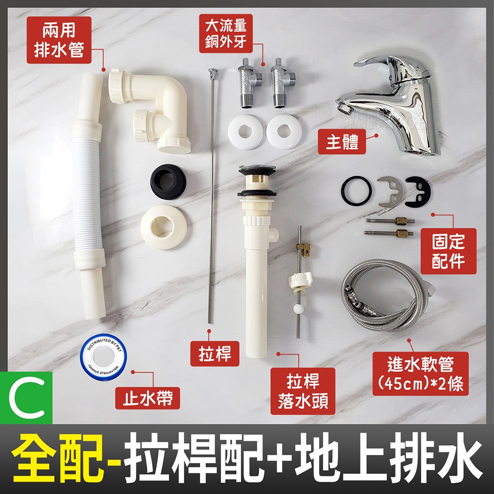 蝴蝶衛浴~【單孔面盆龍頭】47芯.冷熱混合.面盆水龍頭.單孔龍頭.拉桿水龍頭-細節圖7