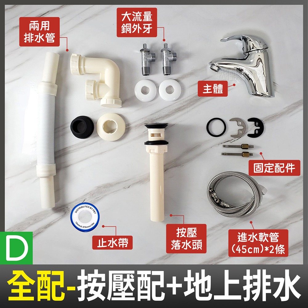 蝴蝶衛浴~【單孔面盆龍頭】47芯.冷熱混合.面盆水龍頭.單孔龍頭.拉桿水龍頭-細節圖8