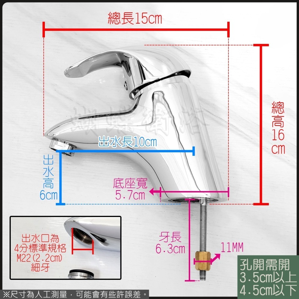 蝴蝶衛浴~【單孔冷熱混合水龍頭 47芯】47芯面盆水龍頭.單孔龍頭.拉桿水龍頭-細節圖2