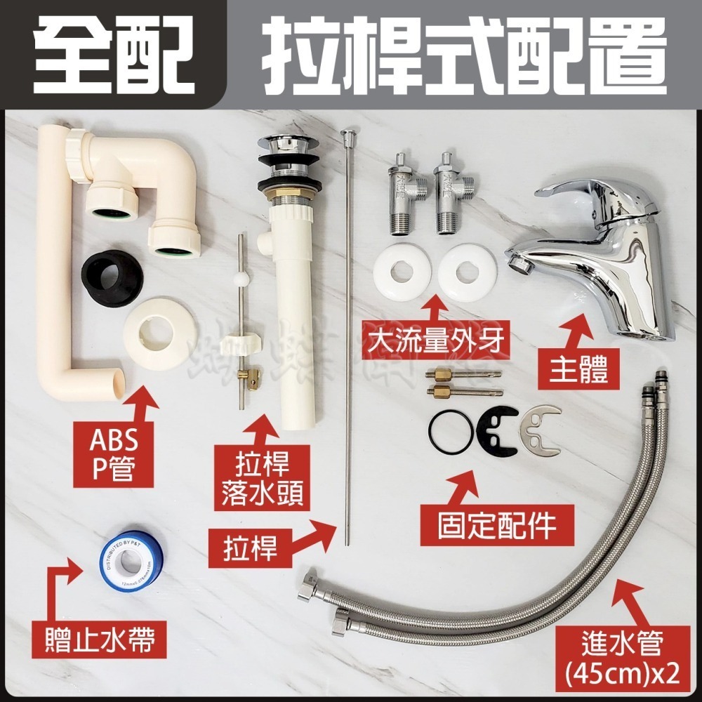 蝴蝶衛浴~【單孔冷熱混合水龍頭 47芯】47芯面盆水龍頭.單孔龍頭.拉桿水龍頭-細節圖5