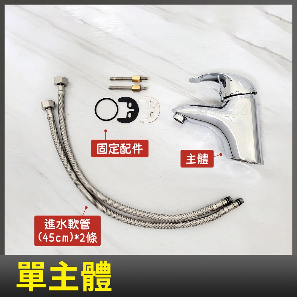蝴蝶衛浴~【單孔面盆龍頭】47芯.冷熱混合.面盆水龍頭.單孔龍頭.拉桿水龍頭-規格圖8