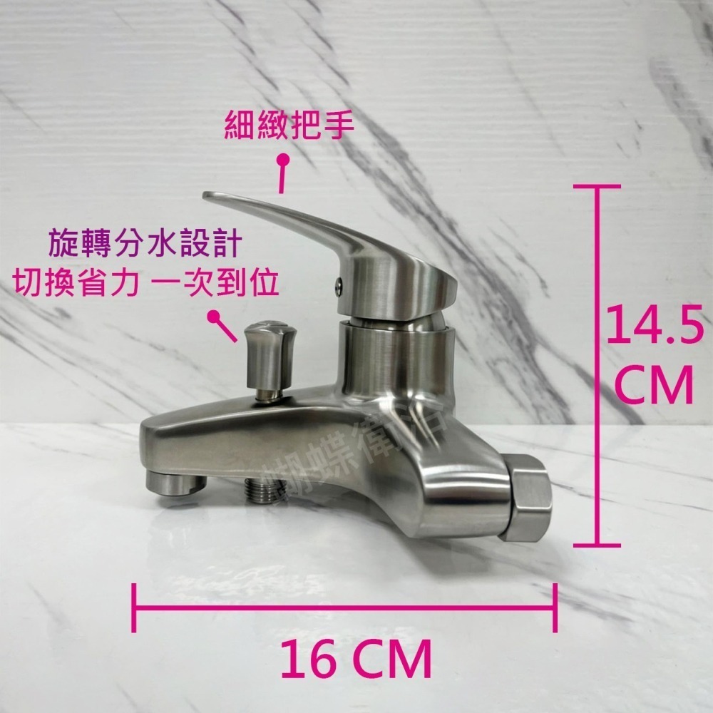 蝴蝶衛浴~304不鏽鋼【沐浴龍頭(旋轉分水)】正47芯.超大流量.提升水量.沐浴水龍頭.三年保固-細節圖2