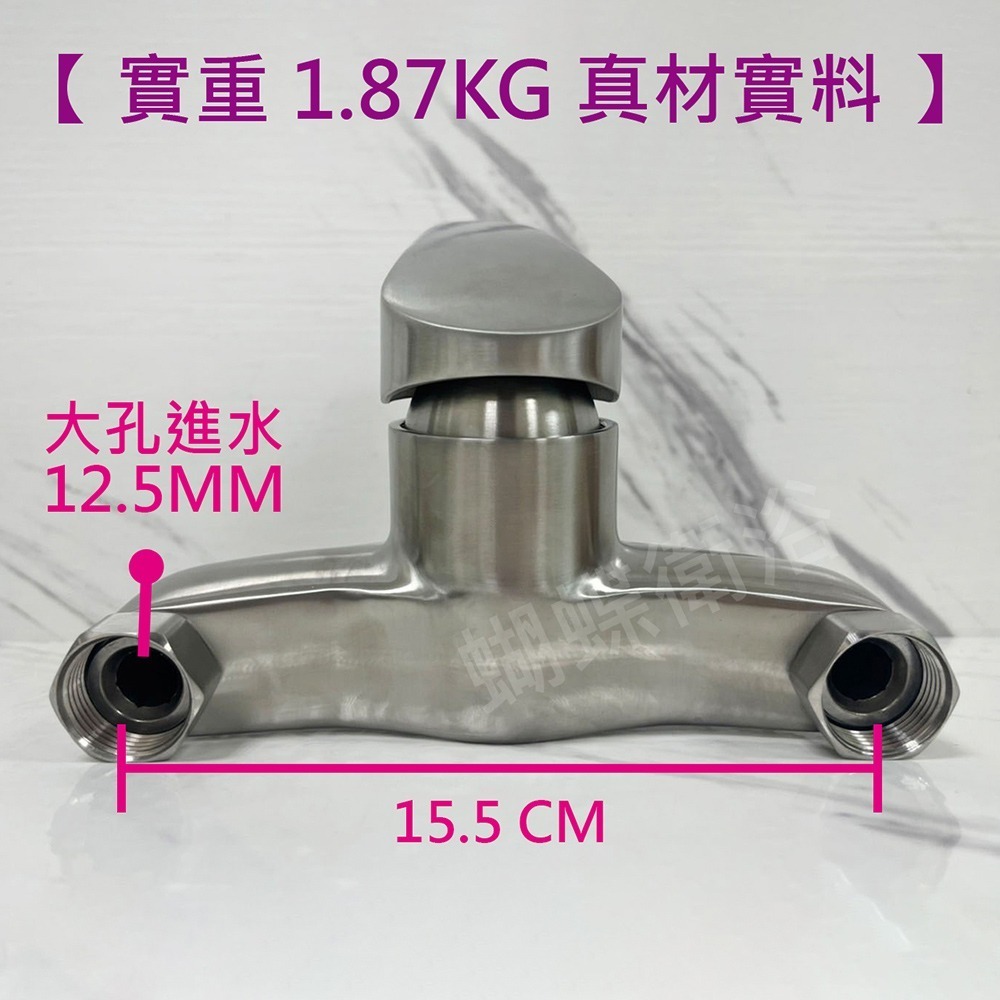 蝴蝶衛浴~304不鏽鋼【沐浴龍頭(旋轉分水)】正47芯.超大流量.提升水量.沐浴水龍頭.三年保固-細節圖3