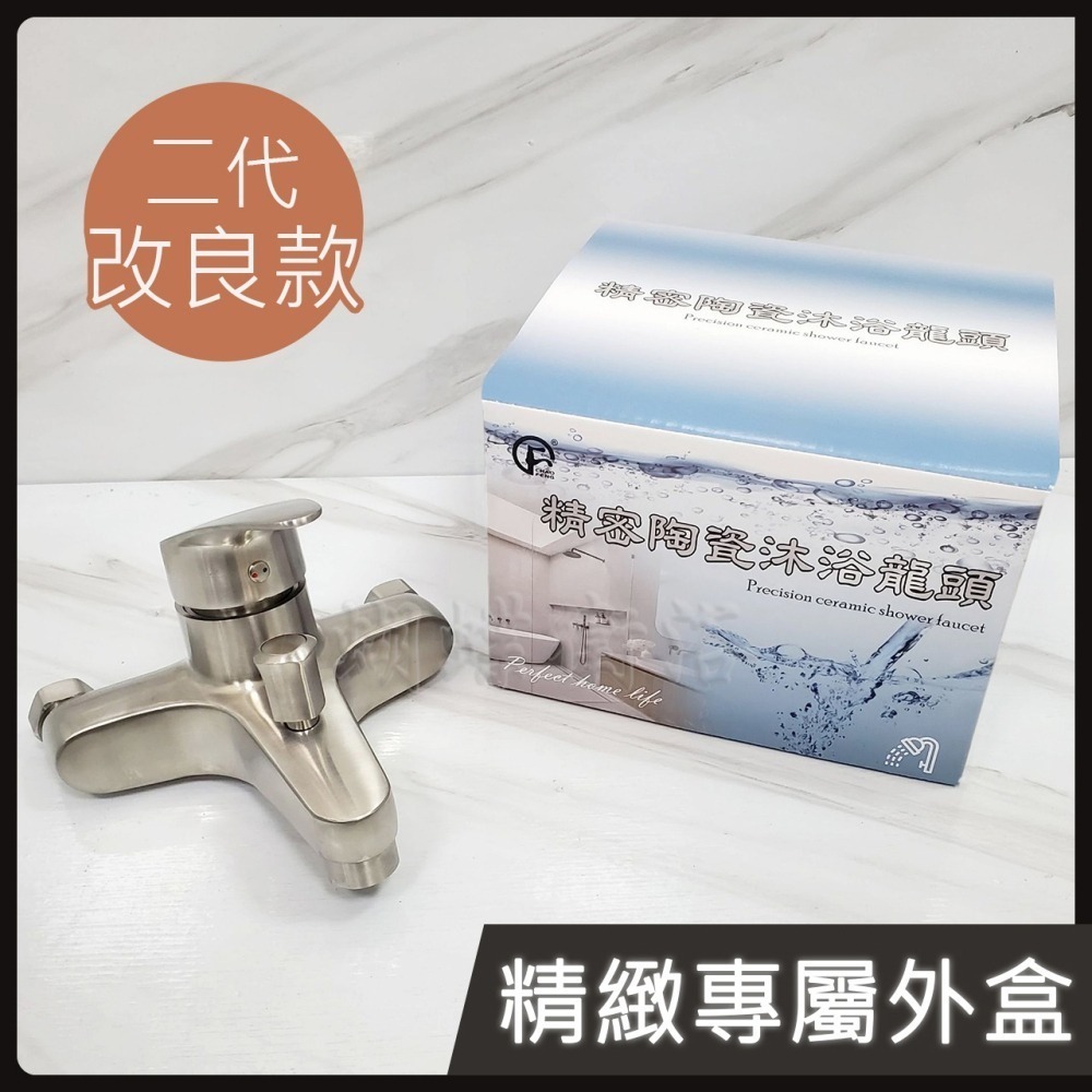 蝴蝶衛浴~304不鏽鋼【沐浴龍頭(旋轉分水)】正47芯.超大流量.提升水量.沐浴水龍頭.三年保固-細節圖9