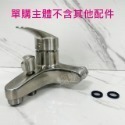 蝴蝶衛浴~304不鏽鋼【沐浴龍頭(旋轉分水)】正47芯.超大流量.提升水量.沐浴水龍頭.三年保固-規格圖9