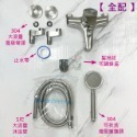 蝴蝶衛浴~304不鏽鋼【沐浴龍頭(旋轉分水)】正47芯.超大流量.提升水量.沐浴水龍頭.三年保固-規格圖9