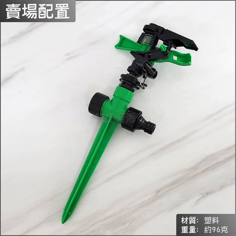 蝴蝶衛浴~【插地式旋轉灑水器】台灣製造.庭園.草坪.灌溉.澆水.噴鳥.噴鳥仔.360度旋轉噴水器-細節圖5