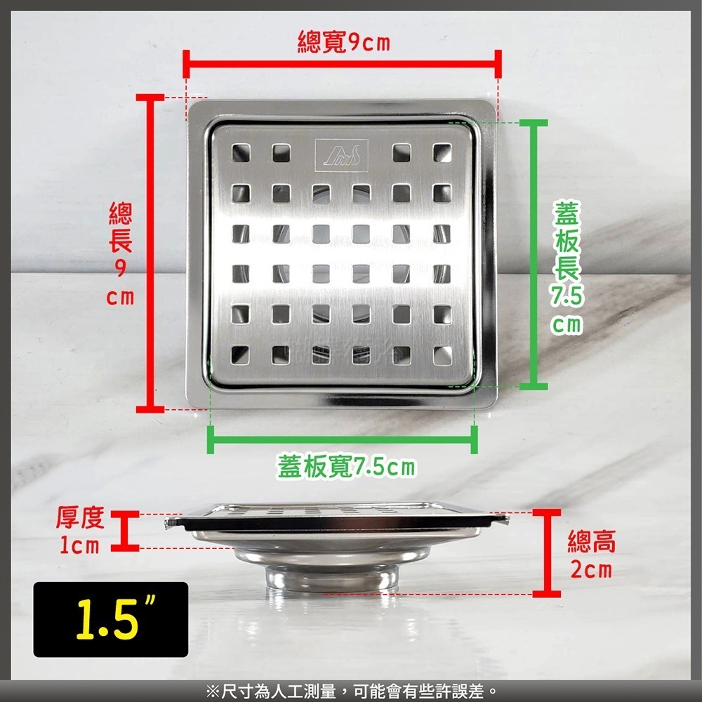 蝴蝶衛浴~304不鏽鋼【阿木師 9X9cm地排】台灣製造.不鏽鋼.ABS塑鋼水門.ST水門.1.5吋.2吋排水孔-細節圖2