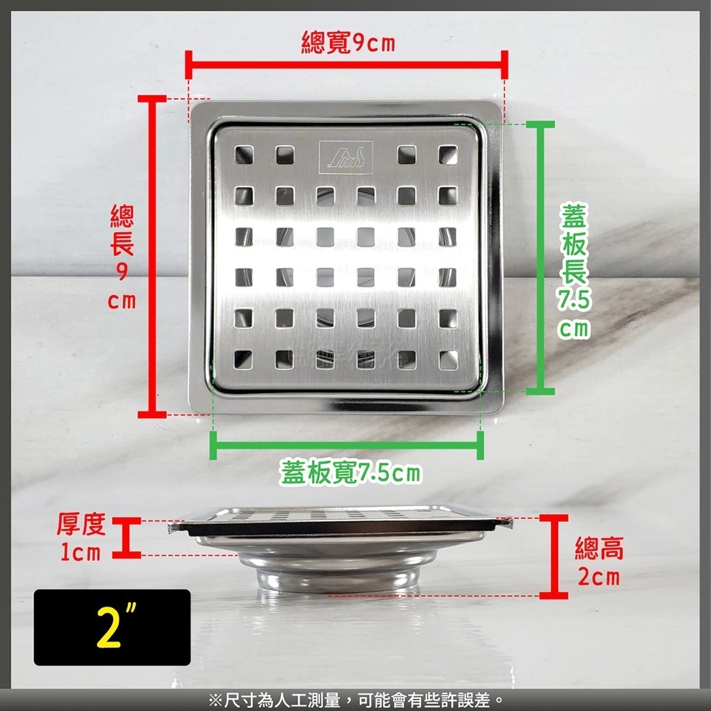 蝴蝶衛浴~304不鏽鋼【阿木師 9X9cm地排】台灣製造.不鏽鋼.ABS塑鋼水門.ST水門.1.5吋.2吋排水孔-細節圖3