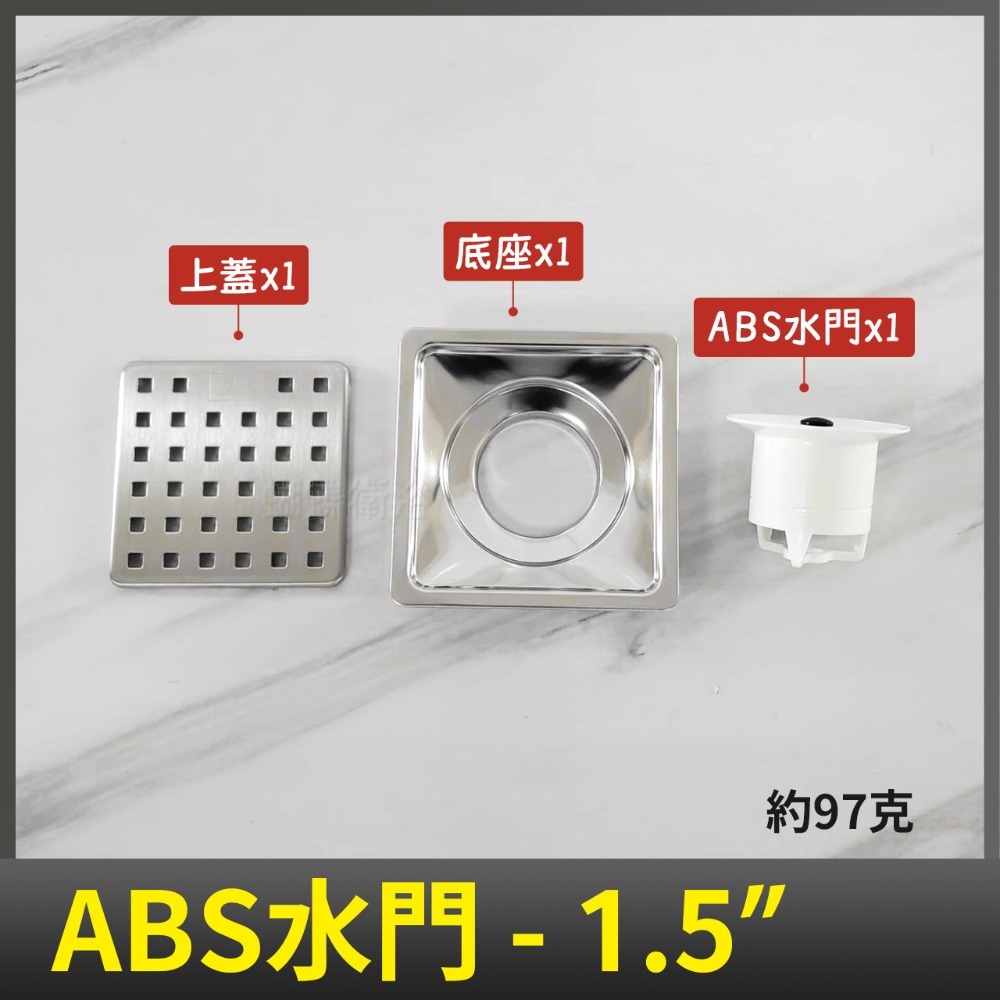 蝴蝶衛浴~304不鏽鋼【阿木師 9X9cm地排】台灣製造.不鏽鋼.ABS塑鋼水門.ST水門.1.5吋.2吋排水孔-規格圖7