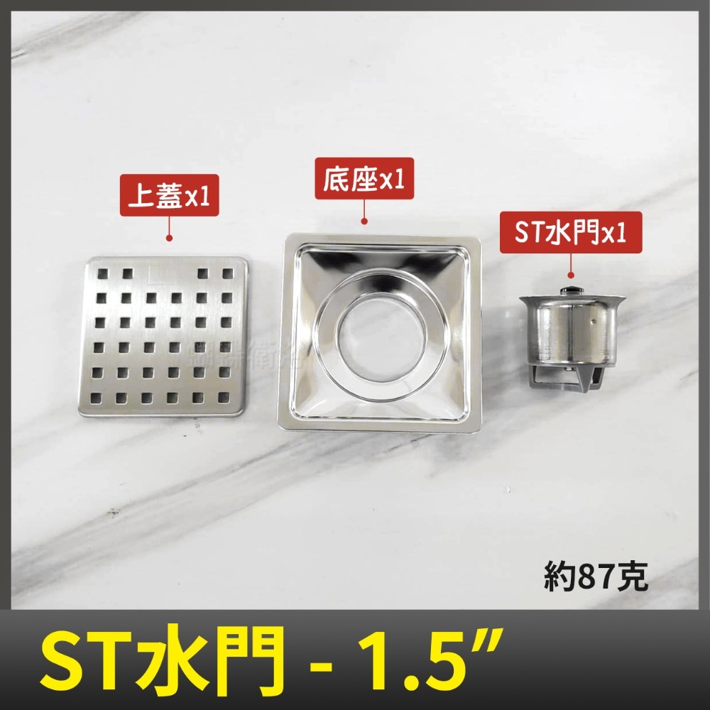 【B排7】ST水門(1.5吋)