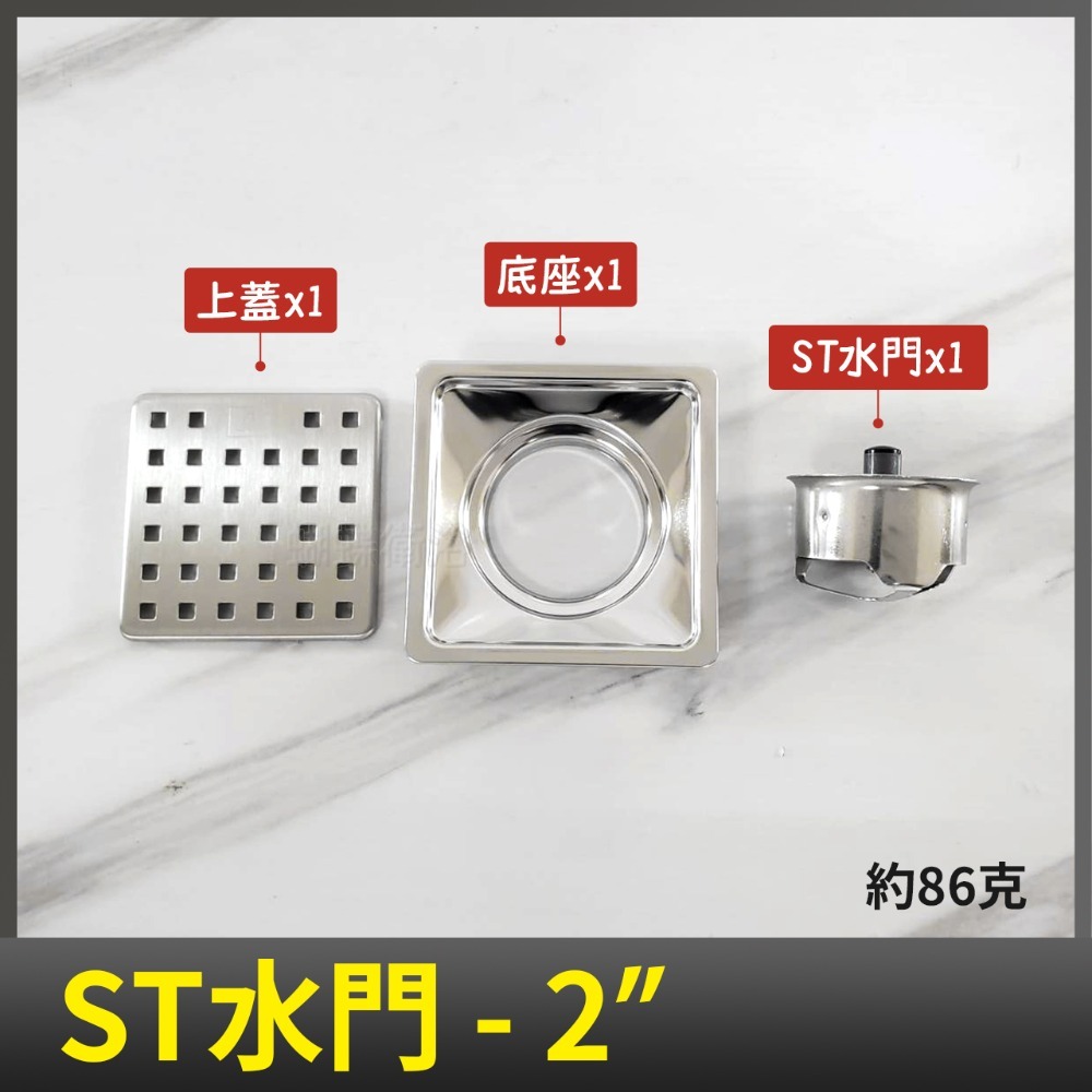 【B排8】ST水門(2吋)