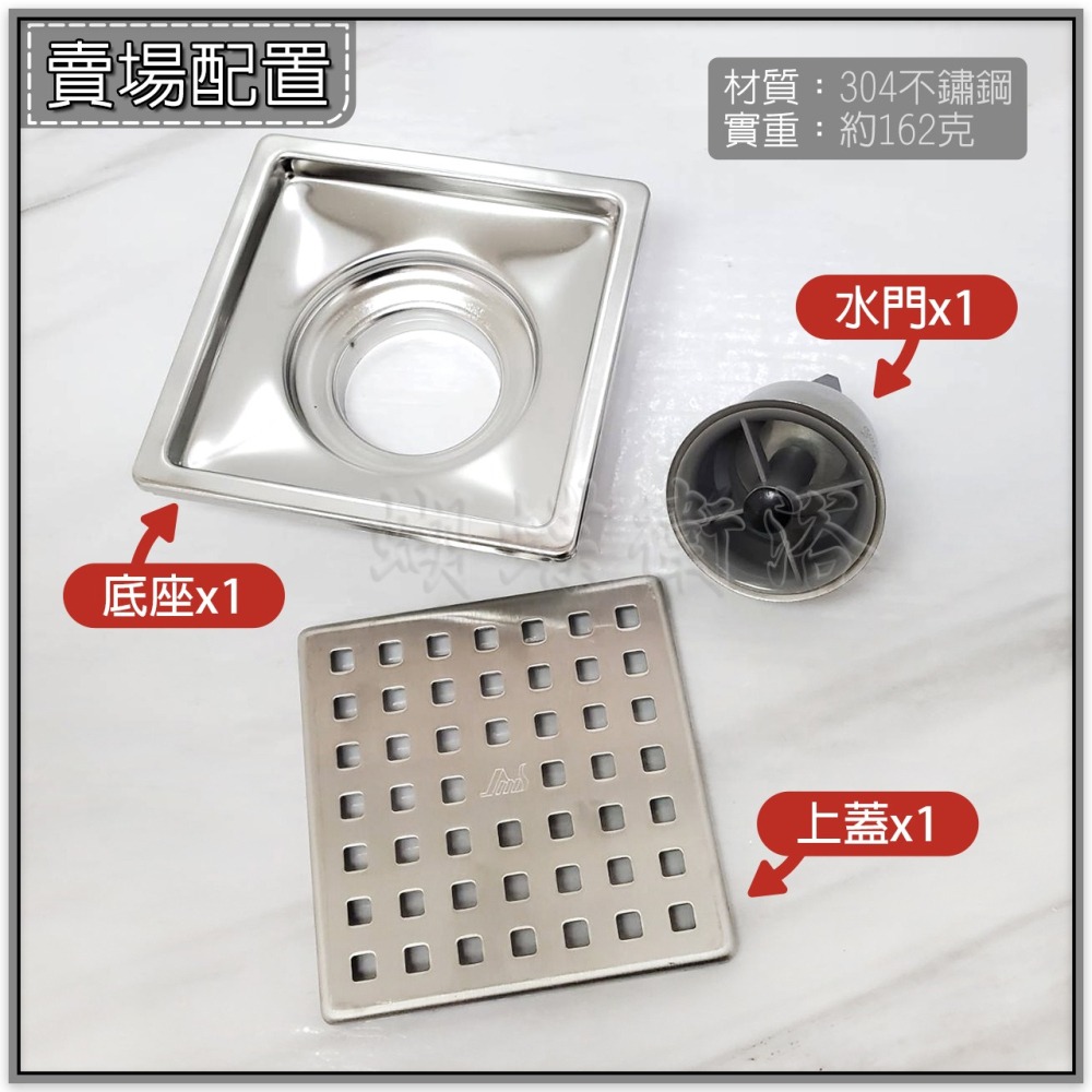 蝴蝶衛浴~【阿木師 10X10CM地排】不鏽鋼地板落水頭.ABS塑鋼水門.ST水門.防蟲防臭.台製-細節圖7