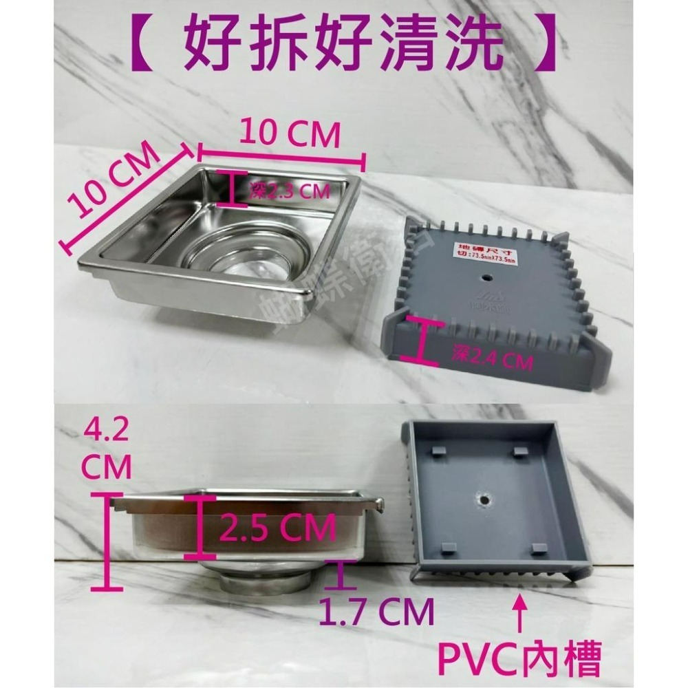 蝴蝶衛浴~台製.隱藏式地板落水頭.阿木師.複合式地排.10X10地磚式落水頭.1.5吋.2吋排水孔.防蟲防臭-細節圖3