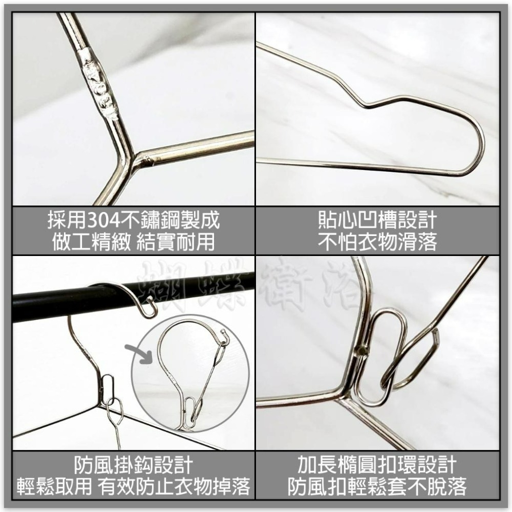 蝴蝶衛浴~【加粗實心304不鏽鋼衣架】成人/兒童.一般款/防風扣款.凹槽設計.晾衣架.三角衣架.鐵衣架.防風衣架-細節圖2