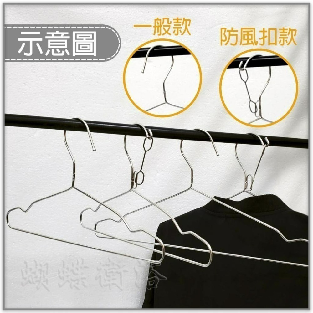 蝴蝶衛浴~【加粗實心304不鏽鋼衣架】成人/兒童.一般款/防風扣款.凹槽設計.晾衣架.三角衣架.鐵衣架.防風衣架-細節圖3