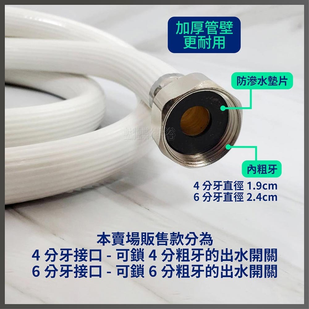蝴蝶衛浴~【台製 洗衣機軟管】4分牙接口/6分牙接口.可客製長度歡迎詢問.可鎖外牙出水開關.排水軟管-細節圖3