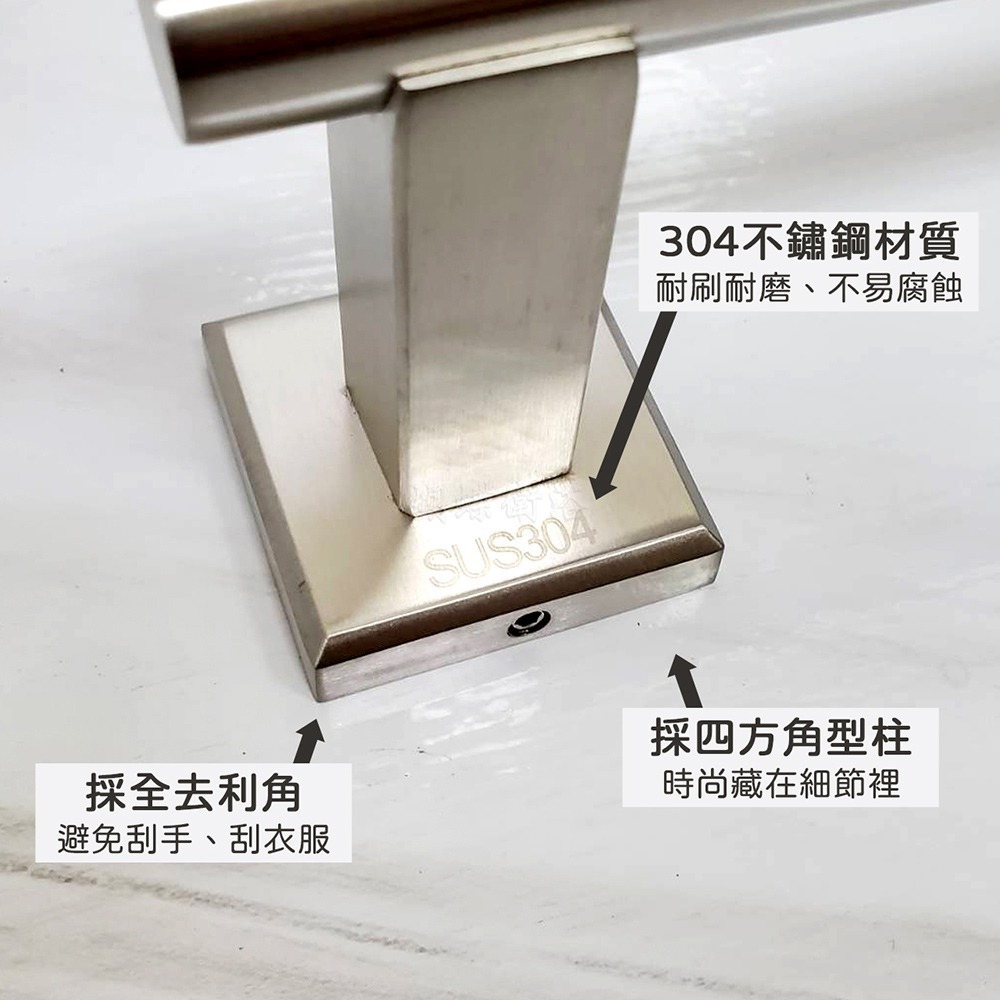 蝴蝶衛浴~【毛巾架】304不鏽鋼單桿方型柱.三種長度.披毛巾桿.毛巾杆.浴巾架.放衣架-細節圖4