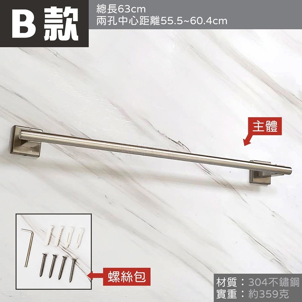 蝴蝶衛浴~【毛巾架】304不鏽鋼單桿方型柱.三種長度.披毛巾桿.毛巾杆.浴巾架.放衣架-規格圖5
