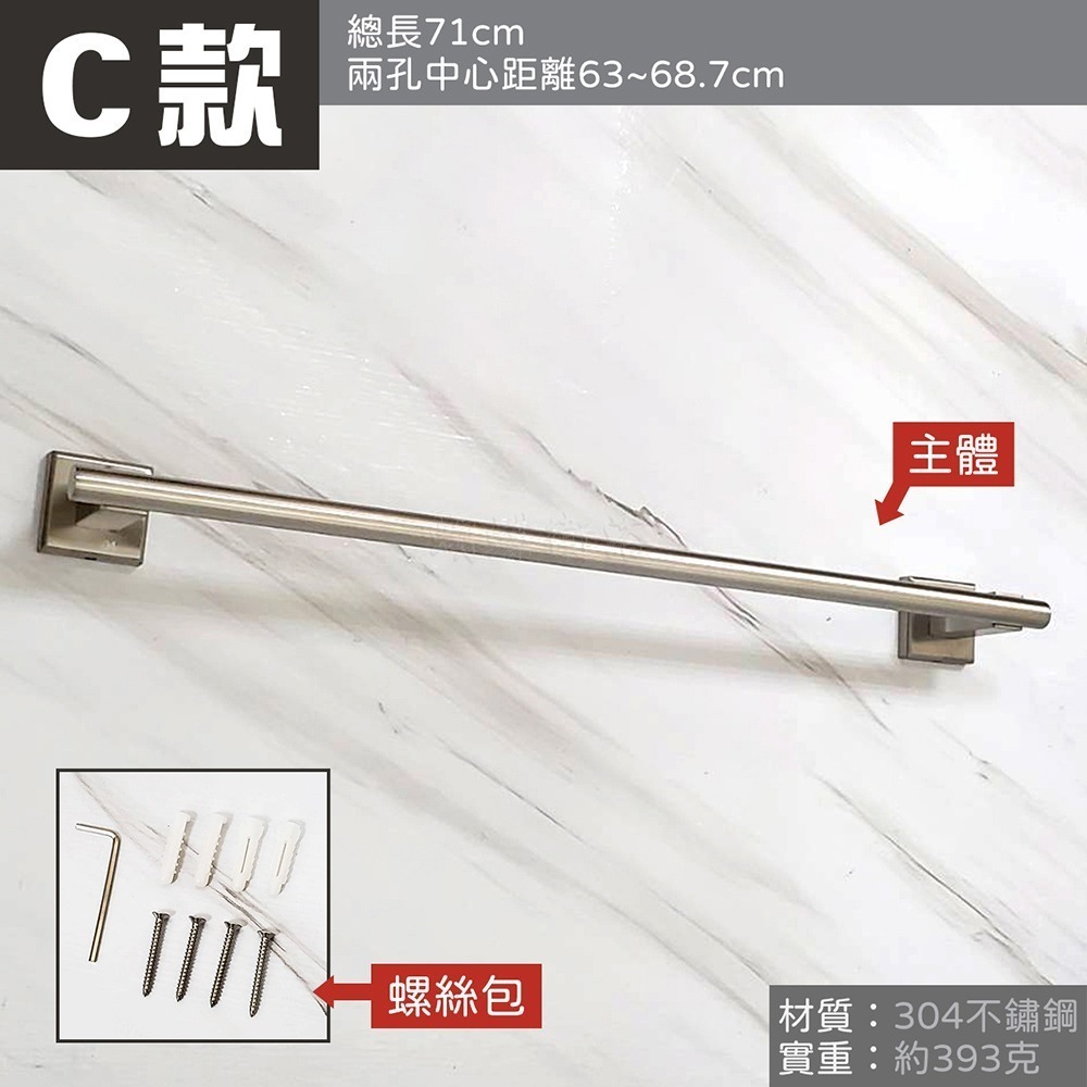 蝴蝶衛浴~【毛巾架】304不鏽鋼單桿方型柱.三種長度.披毛巾桿.毛巾杆.浴巾架.放衣架-規格圖5