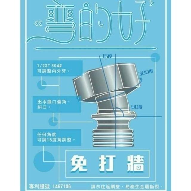 蝴蝶衛浴~【304材質 彎得好】可彎內外牙.內外牙.角度微調接頭.4分.6分.1/2”.3/4”.彎的好.台灣製-細節圖2