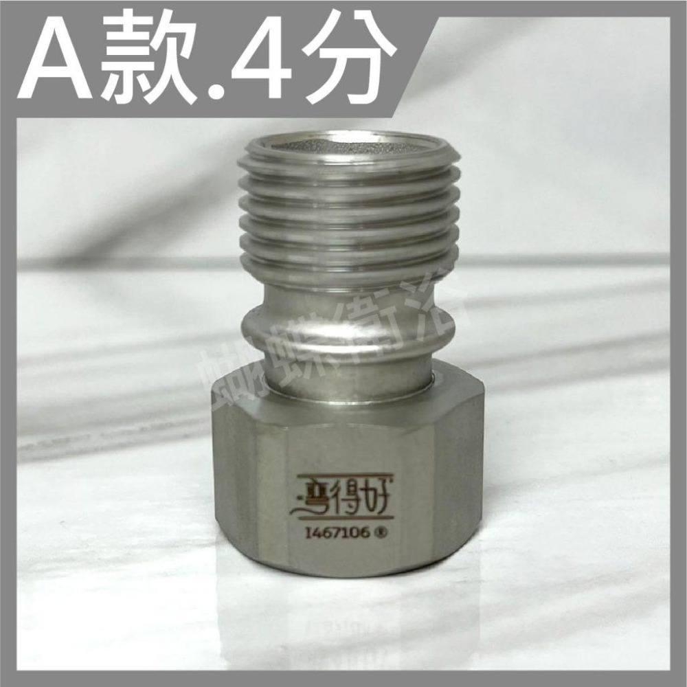 蝴蝶衛浴~【304材質 彎得好】可彎內外牙.內外牙.角度微調接頭.4分.6分.1/2”.3/4”.彎的好.台灣製-細節圖6