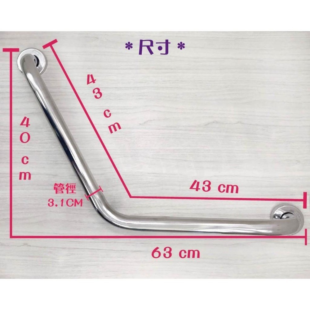 蝴蝶衛浴~台灣製不鏽鋼安全扶手.43*43V型扶手.老人扶手.無障礙扶手.浴室扶手.安全扶手.馬桶扶手-細節圖3
