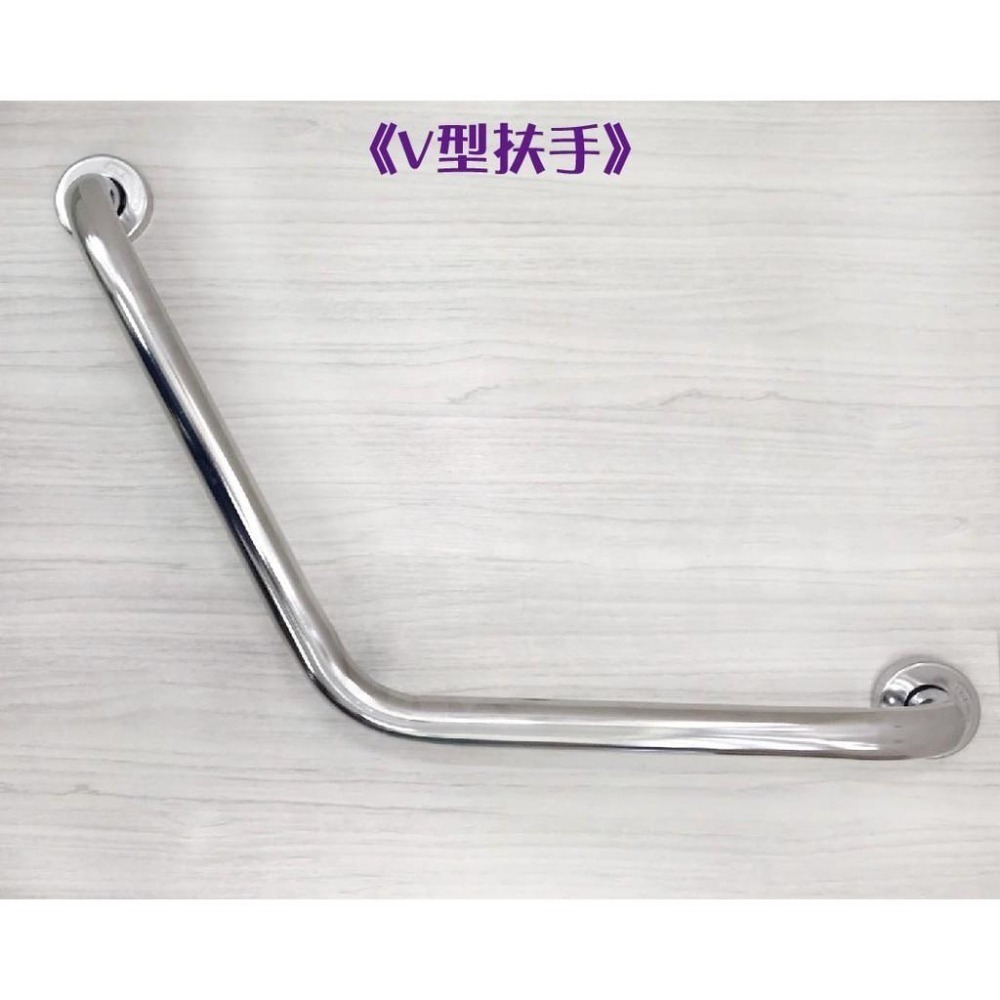 蝴蝶衛浴~台灣製不鏽鋼安全扶手.43*43V型扶手.老人扶手.無障礙扶手.浴室扶手.安全扶手.馬桶扶手-細節圖2