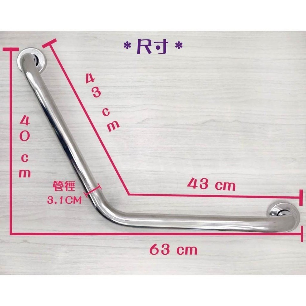 蝴蝶衛浴~台灣製不鏽鋼安全扶手.43*43V型扶手.老人扶手.無障礙扶手.浴室扶手.安全扶手.馬桶扶手-細節圖3