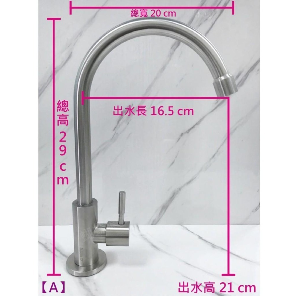 蝴蝶衛浴~304不鏽鋼【廚房立式水龍頭】LF無鉛認證.單冷水-細節圖6
