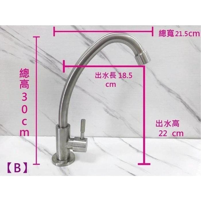 蝴蝶衛浴~304不鏽鋼【廚房立式水龍頭】LF無鉛認證.單冷水-細節圖7