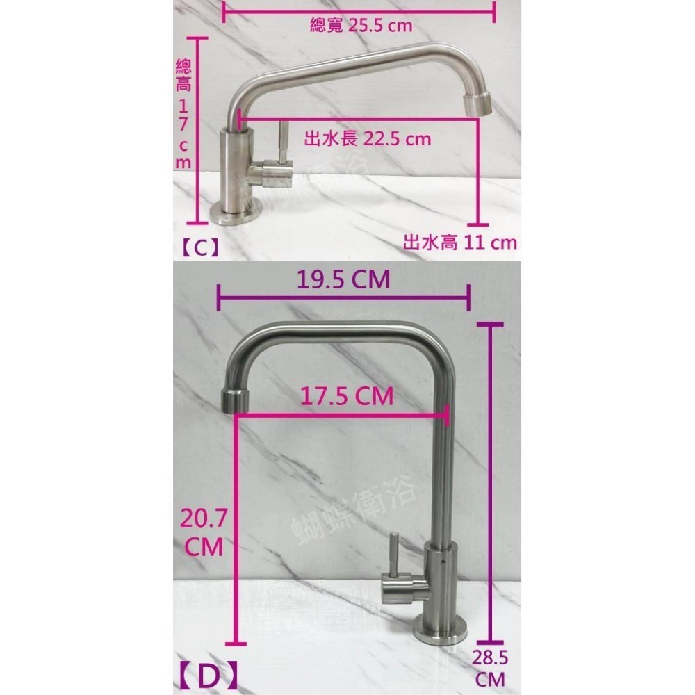 蝴蝶衛浴~304不鏽鋼【廚房立式水龍頭】LF無鉛認證.單冷水-細節圖8