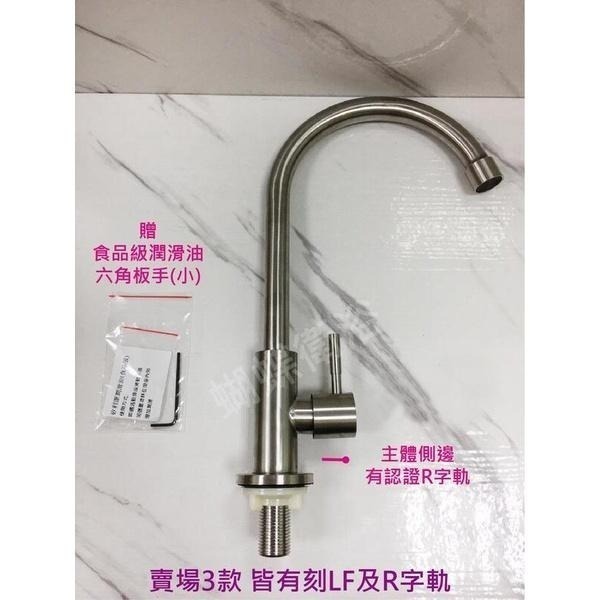 蝴蝶衛浴~304不鏽鋼【廚房立式水龍頭】LF無鉛認證.單冷水-細節圖9