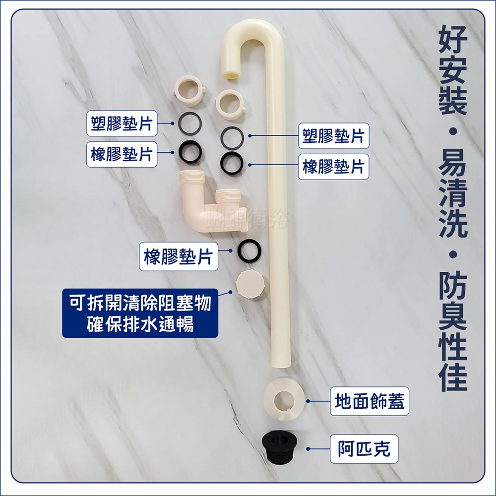 蝴蝶衛浴~【ABS地上排水管】台灣製造.S型排水管.S型落水管.塑膠排水管.S管水管-細節圖3