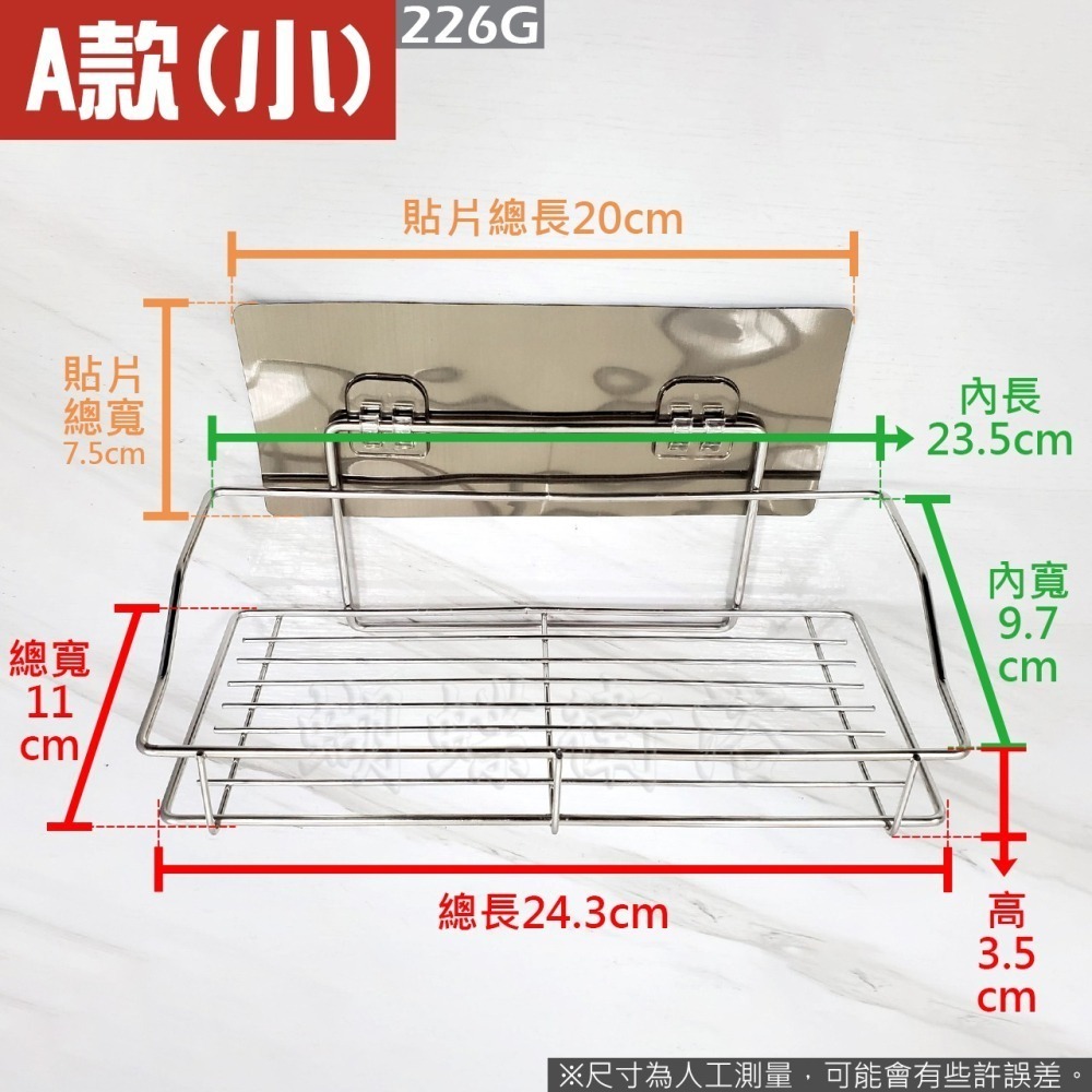 蝴蝶衛浴~【不鏽鋼 免鑽孔 單層置物架】浴室廚房收納好幫手！免鑽牆收納架.壁掛架.瀝水架-細節圖2